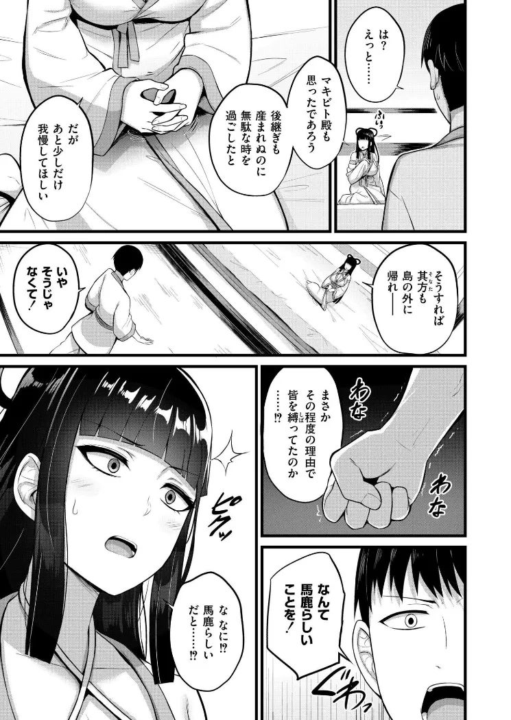 【無料エロ漫画・同人】孕ませ流遇ハーレム島 第5話-2枚目