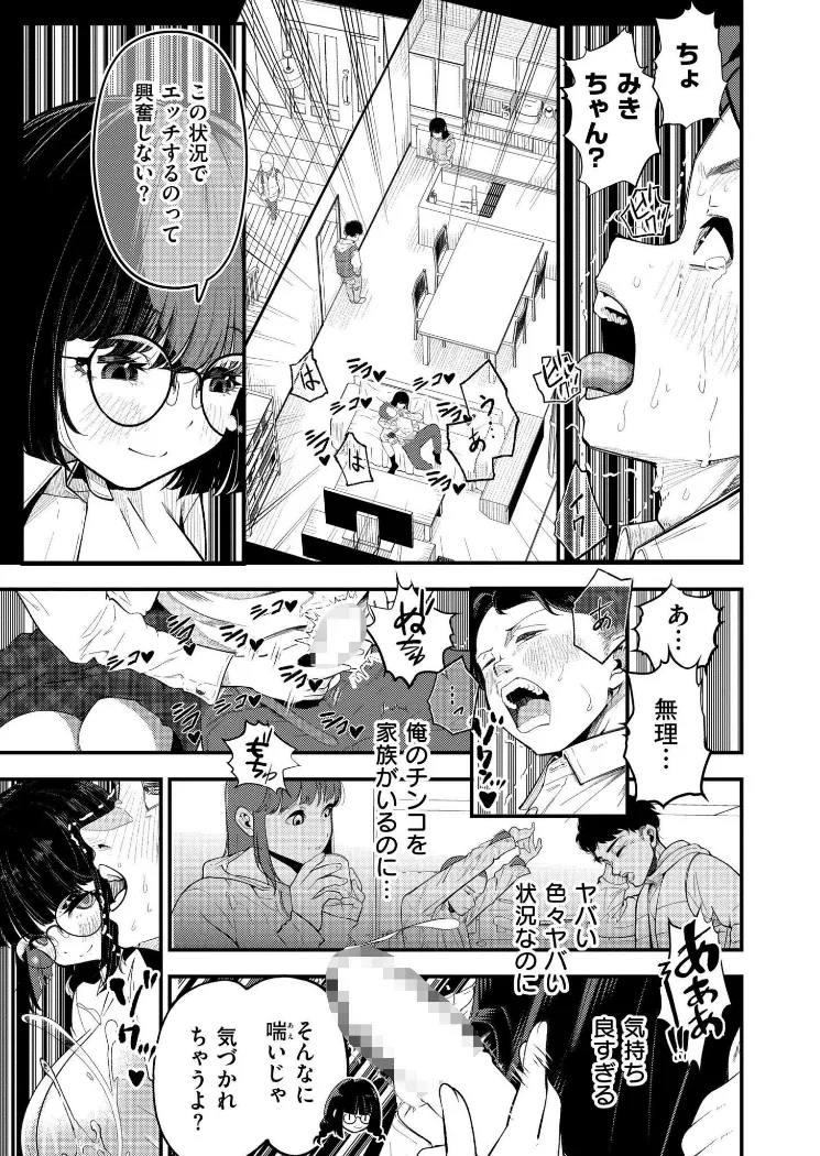 【無料エロ漫画・同人】見られすぎてバグった！-2枚目