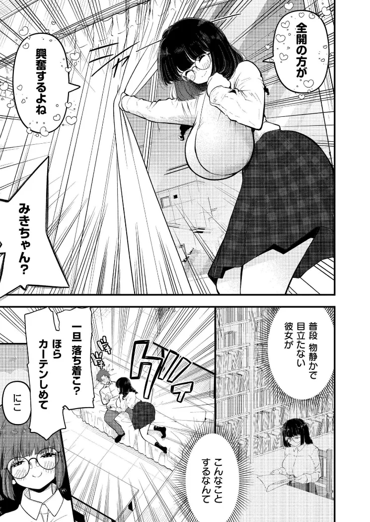 【無料エロ漫画・同人】見られすぎてバグった！-4枚目