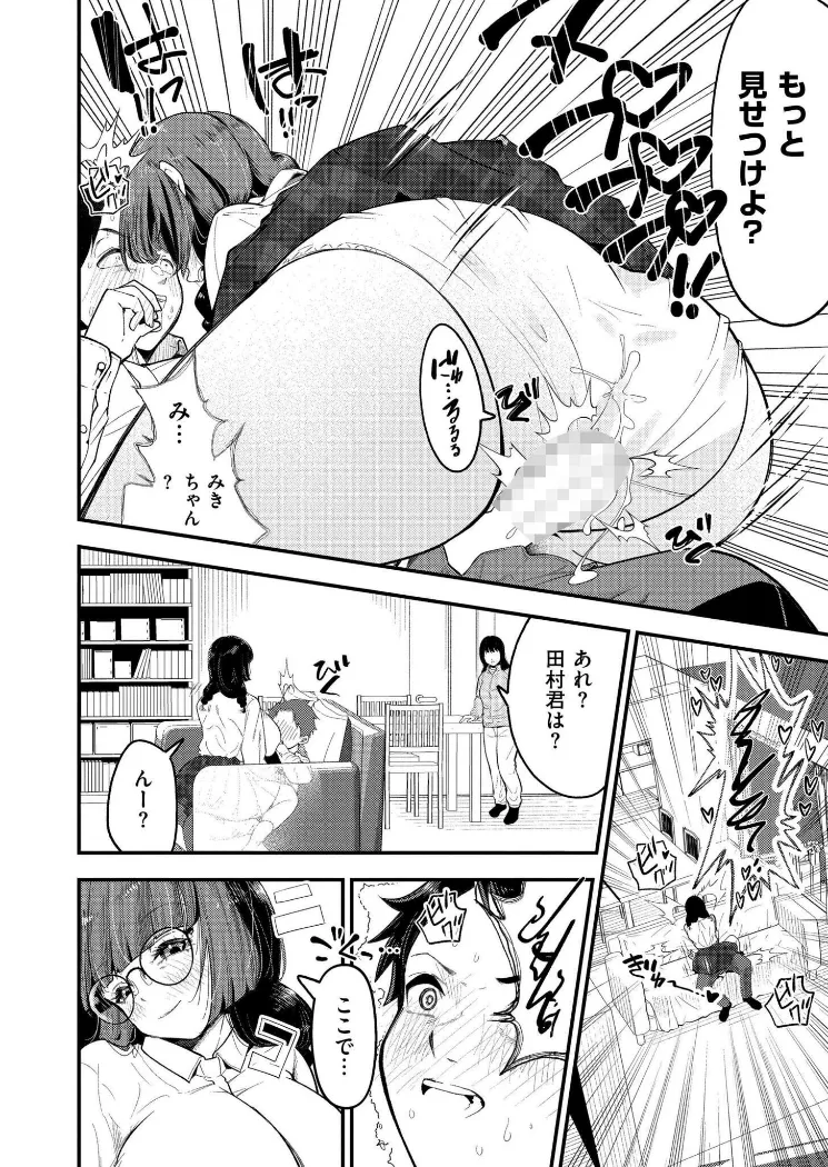 【無料エロ漫画・同人】見られすぎてバグった！-5枚目