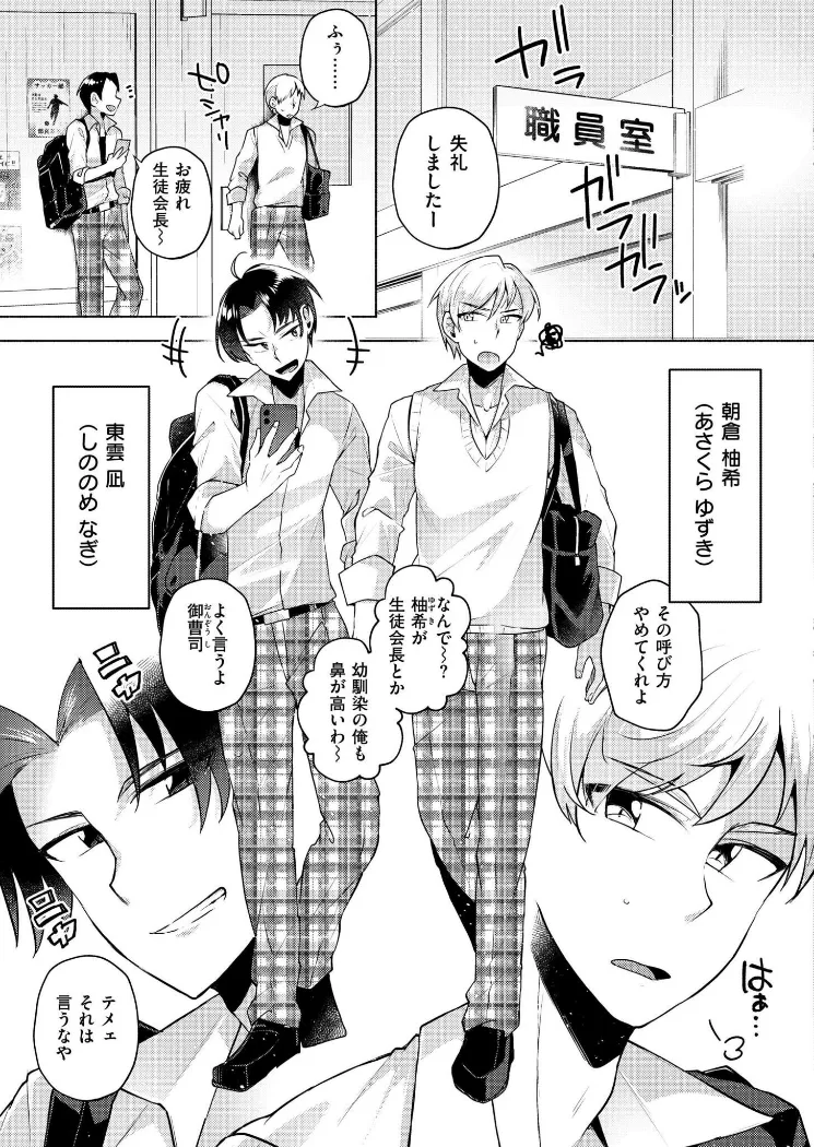 【無料エロ漫画・同人】TS偽装カノジョ -親友の彼女になった俺たち- 第1話-2枚目