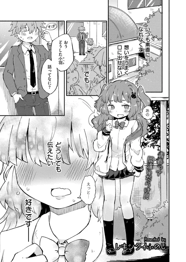 【無料エロ漫画・同人】貧乳のくせに生意気だ！-0枚目