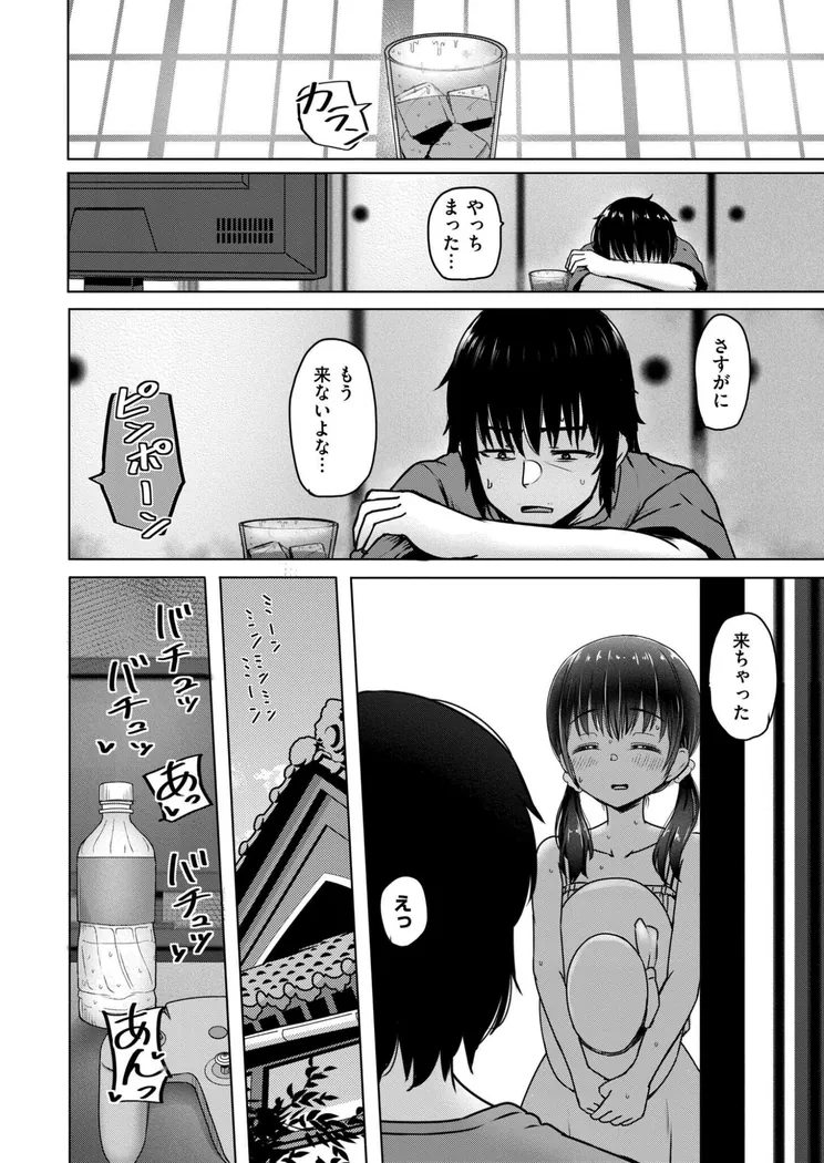 【無料エロ漫画・同人】田舎少女が俺のコドモを孕むまで-7枚目