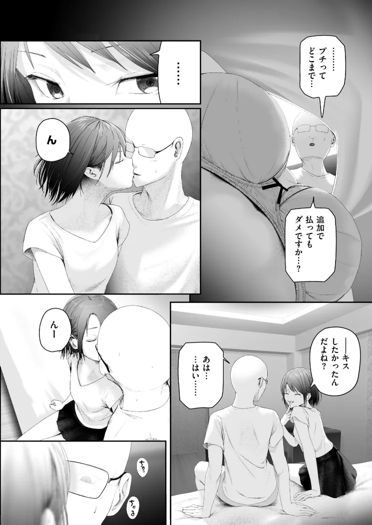 【無料エロ漫画・同人】朽草の灯る頃-3枚目