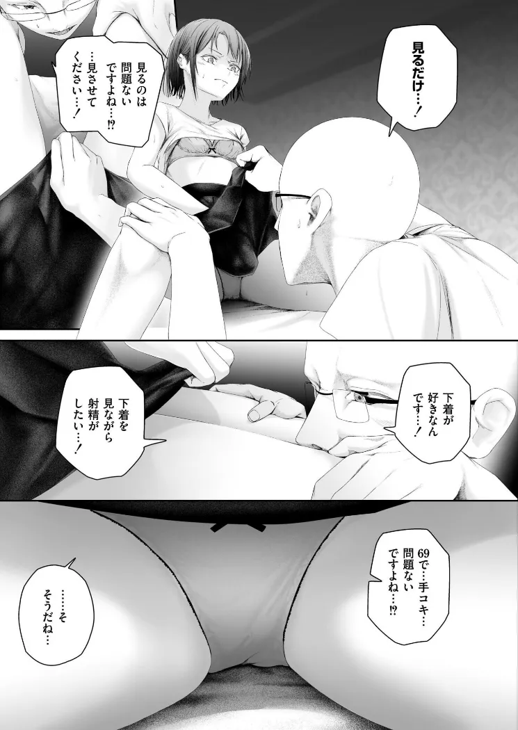 【無料エロ漫画・同人】朽草の灯る頃-6枚目