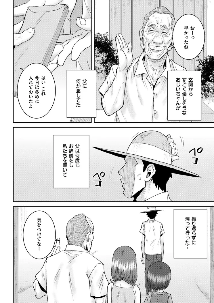 【無料エロ漫画・同人】忌夢-1枚目