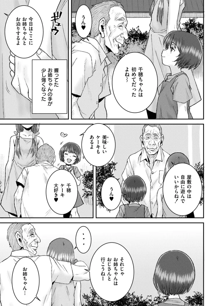 【無料エロ漫画・同人】忌夢-2枚目