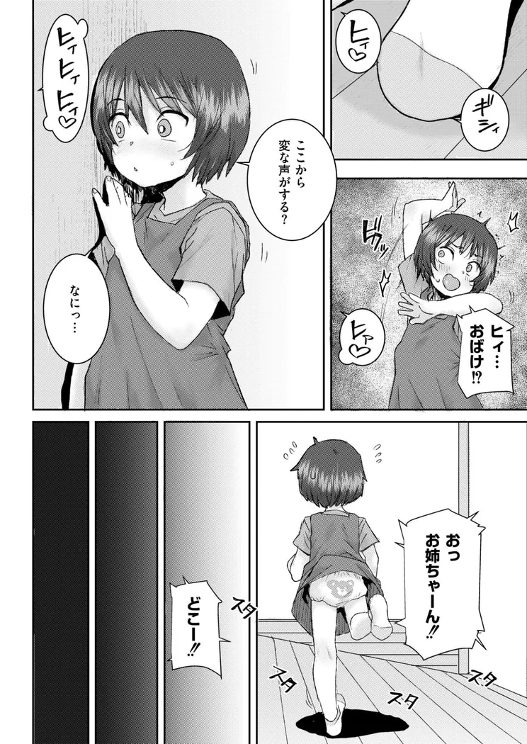 【無料エロ漫画・同人】忌夢-3枚目
