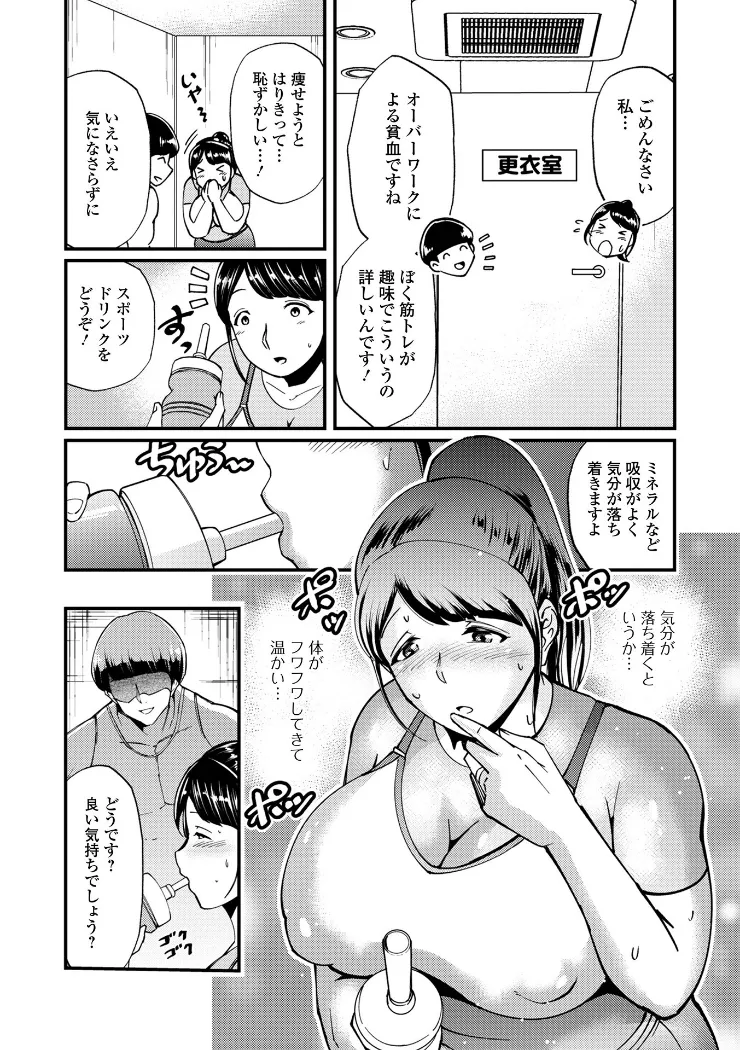 【無料エロ漫画・同人】奥様の濃厚 フィットネス-2枚目