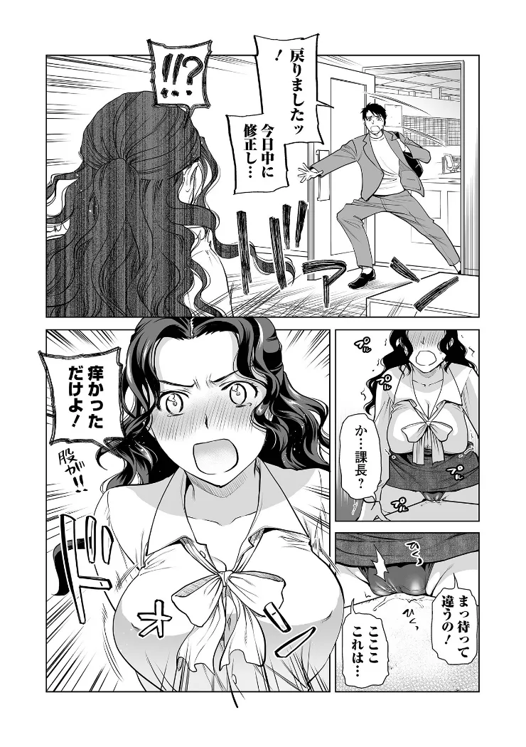 【無料エロ漫画・同人】いぢわる上司は角オナ大好き♪-3枚目