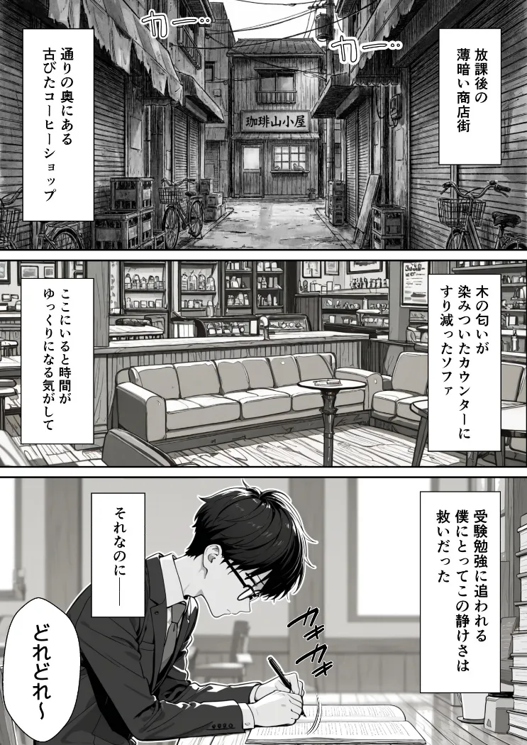 【無料エロ漫画・同人】Hでいたずら好きなジト目ネコ耳メイドとバ先でえっちする話-1枚目
