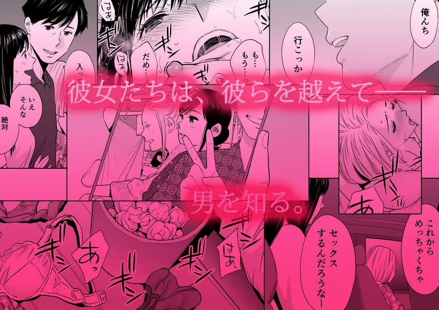 【無料エロ漫画・同人】カラミざかり2-3枚目