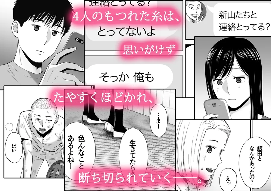 【無料エロ漫画・同人】カラミざかり3-1枚目