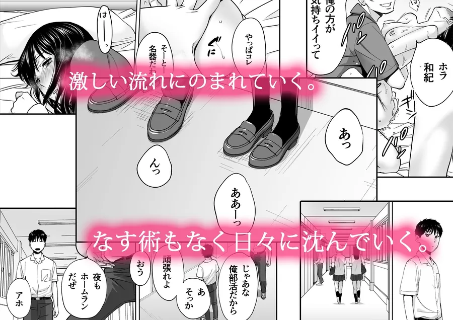 【無料エロ漫画・同人】カラミざかり3-2枚目