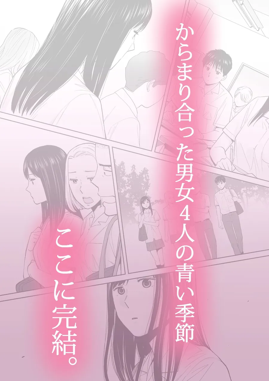 【無料エロ漫画・同人】カラミざかり3-4枚目