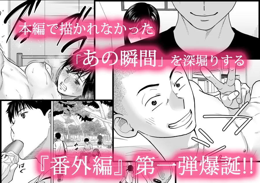 【無料エロ漫画・同人】カラミざかり番外編〜貴史と飯田〜-3枚目