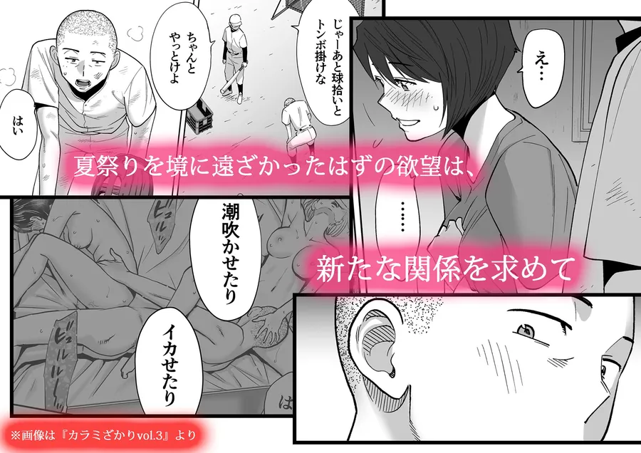 【無料エロ漫画・同人】カラミざかり番外編2〜竹内先輩と部室〜-0枚目