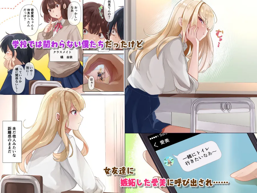 【無料エロ漫画・同人】クラスのギャルと生中出しし放題な同棲肉壺性活始めました。2-1枚目