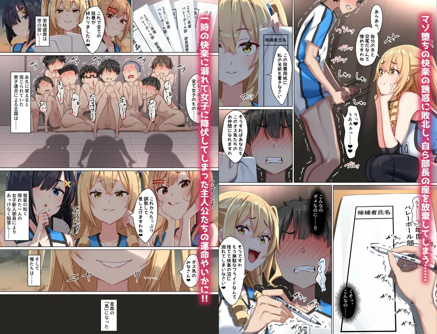 【無料エロ漫画・同人】ようこそザコマゾバレーボール部へ-2枚目