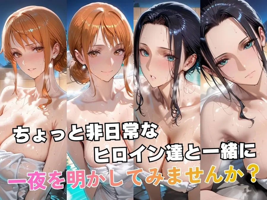 【無料エロ漫画・同人】ナ○＆ロ○ンin温泉-Remake--1枚目