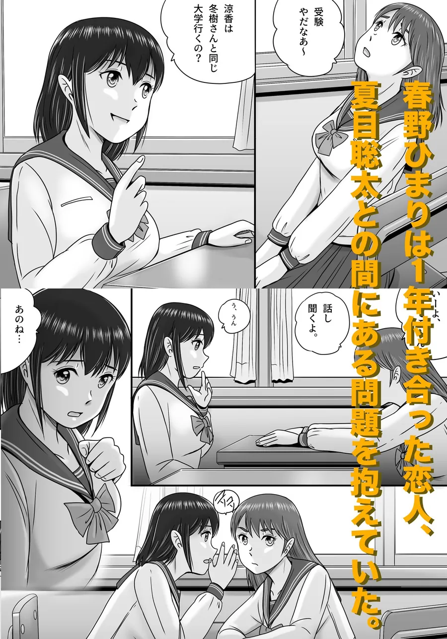 【無料エロ漫画・同人】大人へのエチュード〜春〜-0枚目