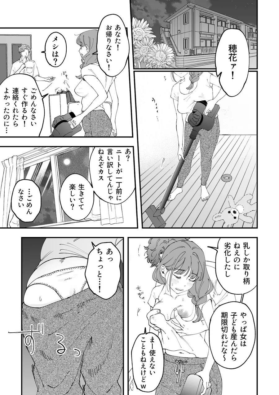 【無料エロ漫画・同人】おっきい配達員さんと奥様が不倫しちゃう話-0枚目