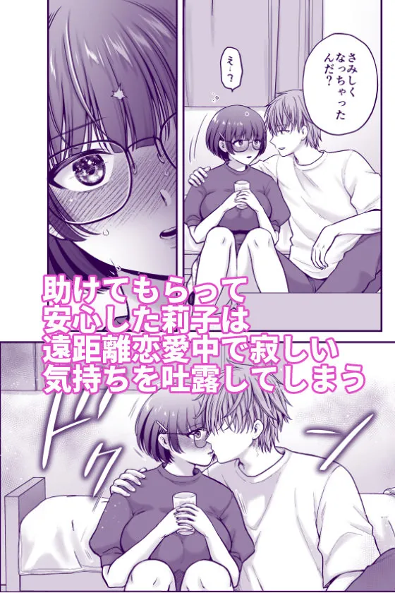 【無料エロ漫画・同人】僕のことを大好きな文学彼女が NTRセフレにイキ堕とされるまで-3枚目