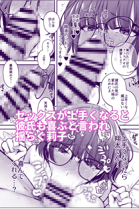 【無料エロ漫画・同人】僕のことを大好きな文学彼女が NTRセフレにイキ堕とされるまで-7枚目