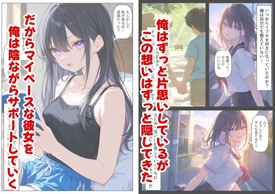 【無料エロ漫画・同人】俺の幼馴染は、実は世界的な歌姫だった件-1枚目