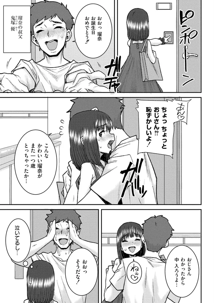 【無料エロ漫画・同人】ぐるーみんぐ-0枚目