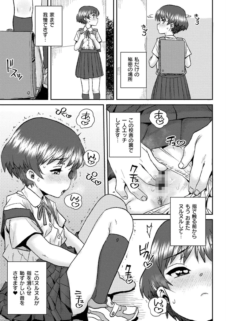 【無料エロ漫画・同人】ぐるーみんぐ-9枚目