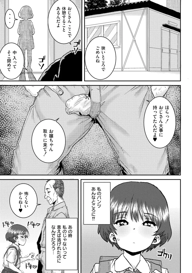 【無料エロ漫画・同人】ぐるーみんぐ-10枚目