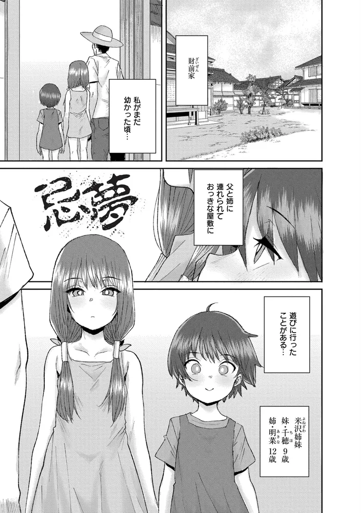 【無料エロ漫画・同人】ぐるーみんぐ-11枚目