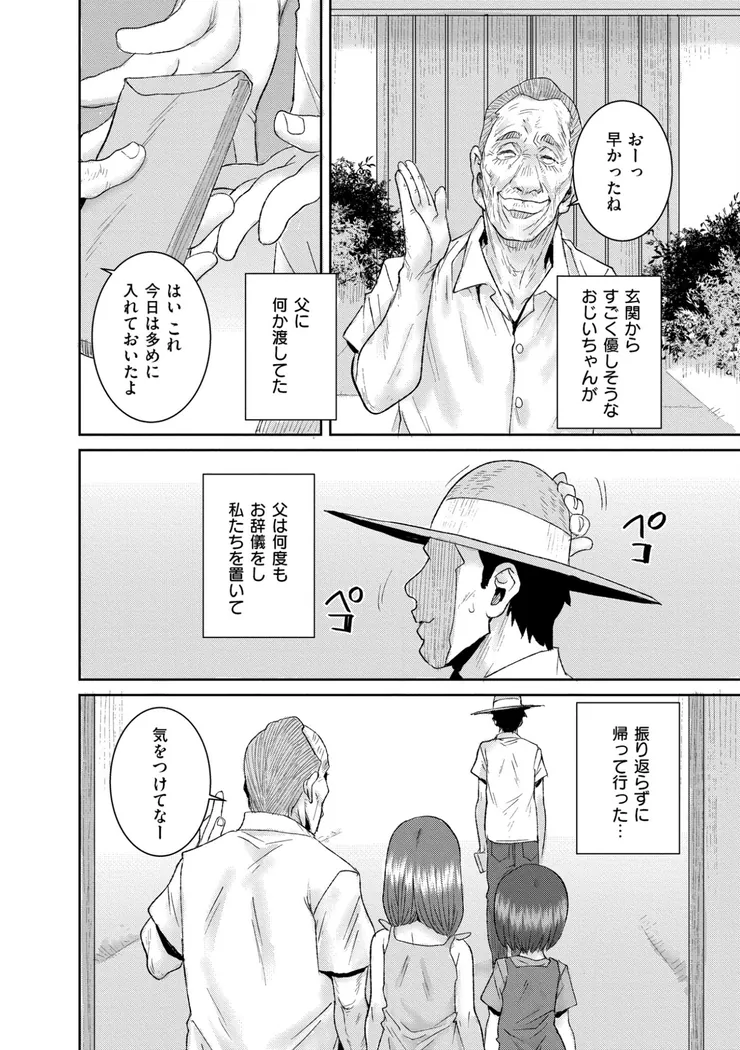 【無料エロ漫画・同人】ぐるーみんぐ-12枚目