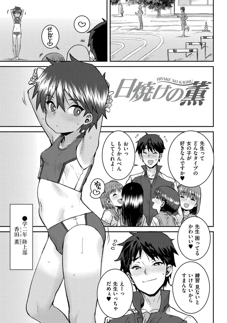 【無料エロ漫画・同人】ぐるーみんぐ-15枚目