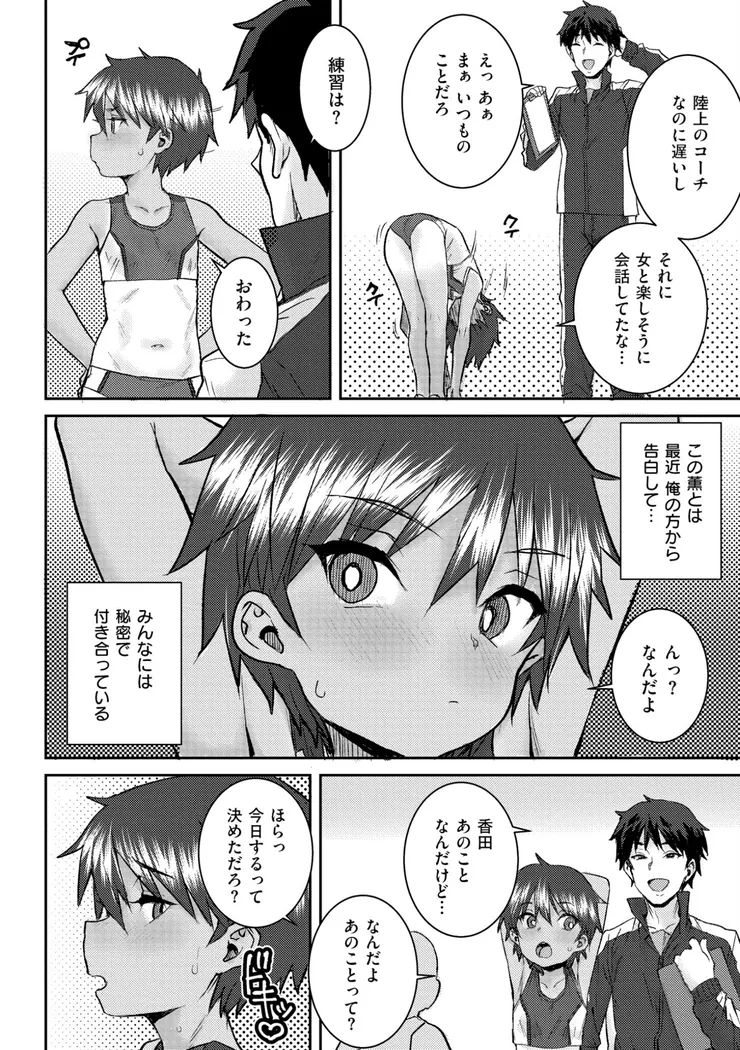 【無料エロ漫画・同人】ぐるーみんぐ-16枚目