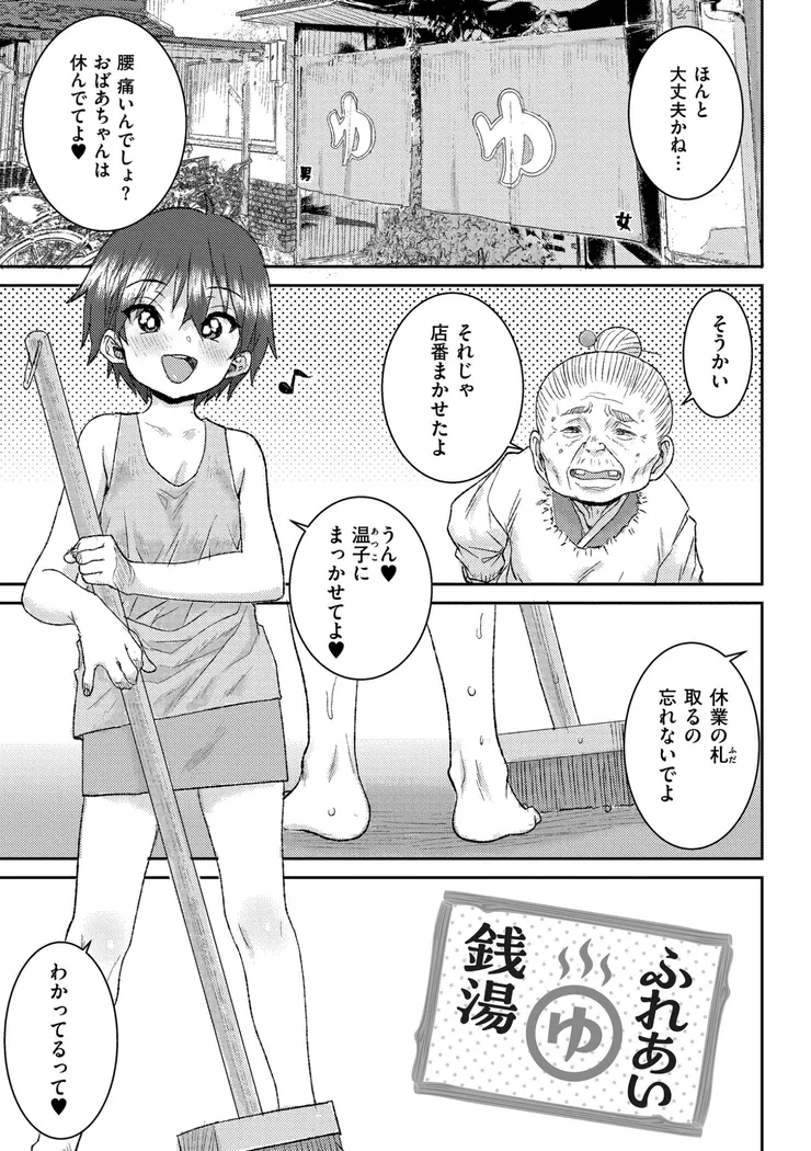 【無料エロ漫画・同人】ぐるーみんぐ-19枚目