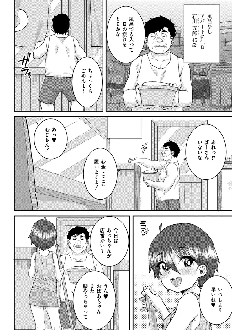 【無料エロ漫画・同人】ぐるーみんぐ-20枚目