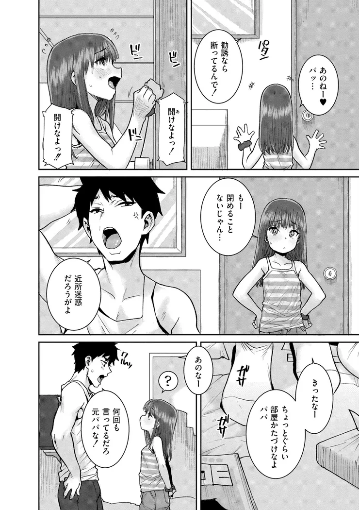 【無料エロ漫画・同人】ぐるーみんぐ-24枚目