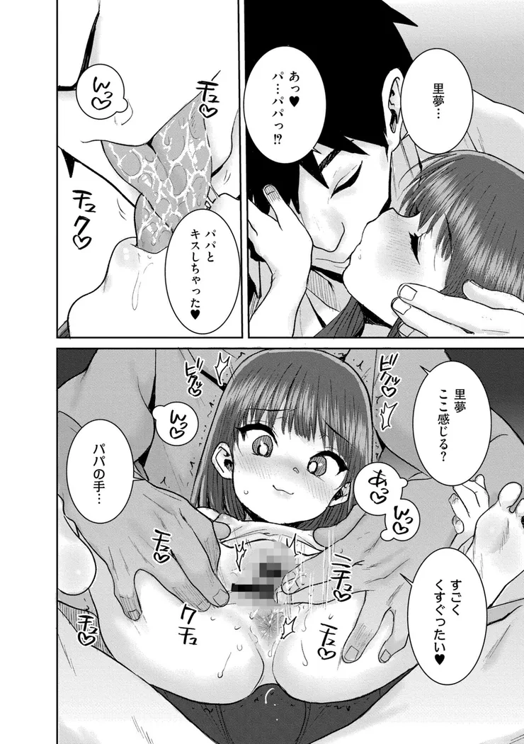 【無料エロ漫画・同人】ぐるーみんぐ-26枚目