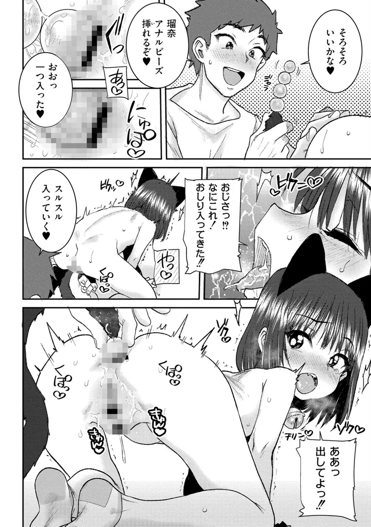 【無料エロ漫画・同人】ぐるーみんぐ-2枚目