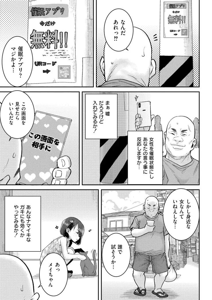 【無料エロ漫画・同人】ぐるーみんぐ-4枚目