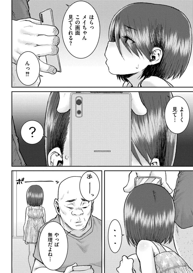 【無料エロ漫画・同人】ぐるーみんぐ-5枚目