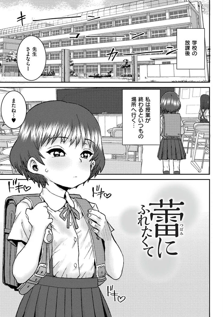 【無料エロ漫画・同人】ぐるーみんぐ-7枚目