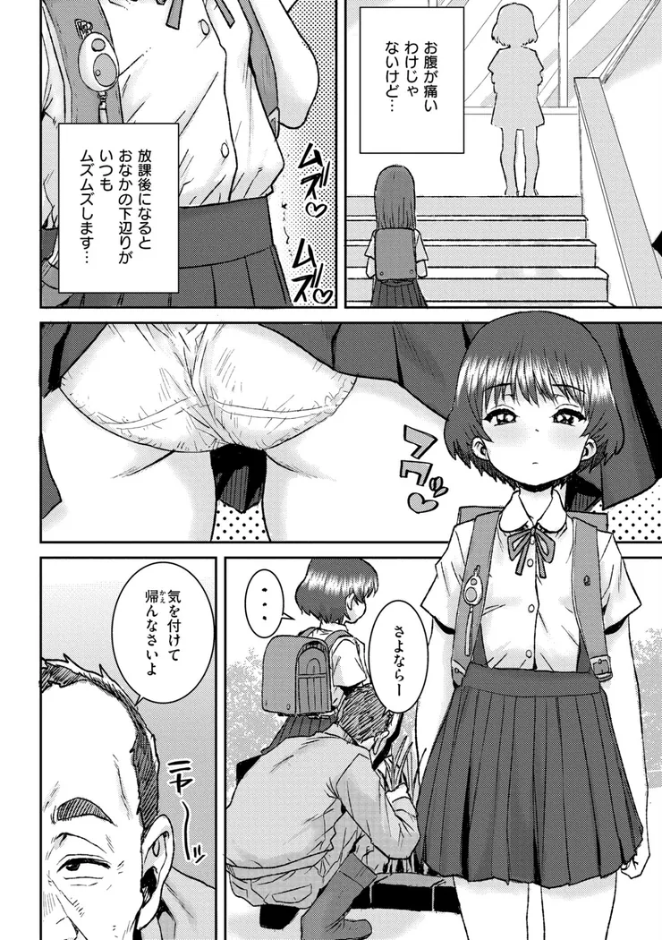 【無料エロ漫画・同人】ぐるーみんぐ-8枚目