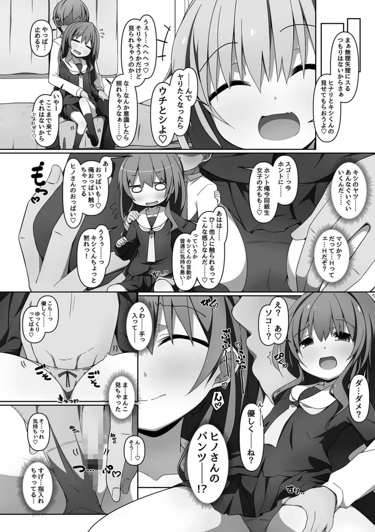 【無料エロ漫画・同人】ヤバくたって癖だから-10枚目