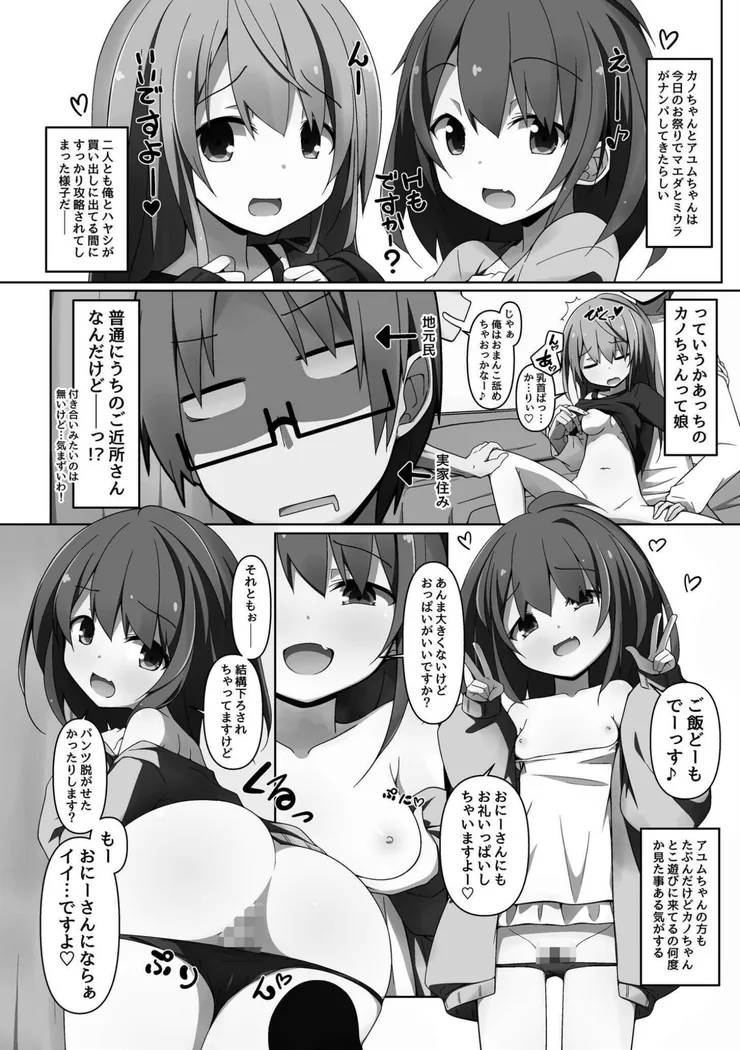 【無料エロ漫画・同人】ヤバくたって癖だから-12枚目