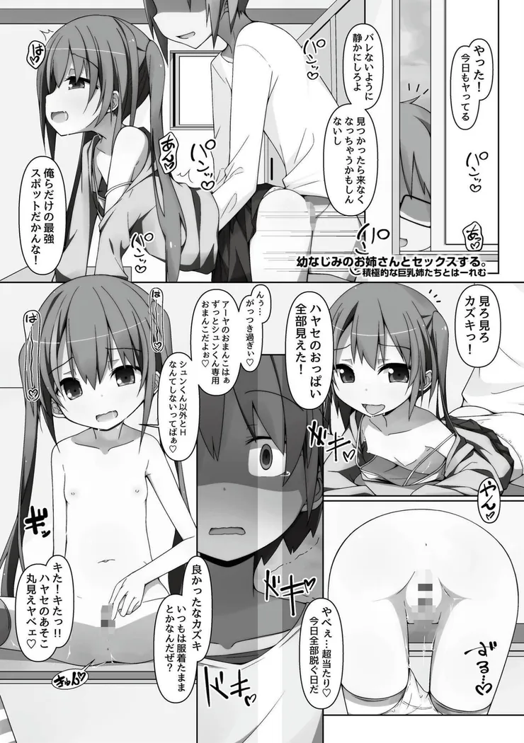 【無料エロ漫画・同人】ヤバくたって癖だから-13枚目