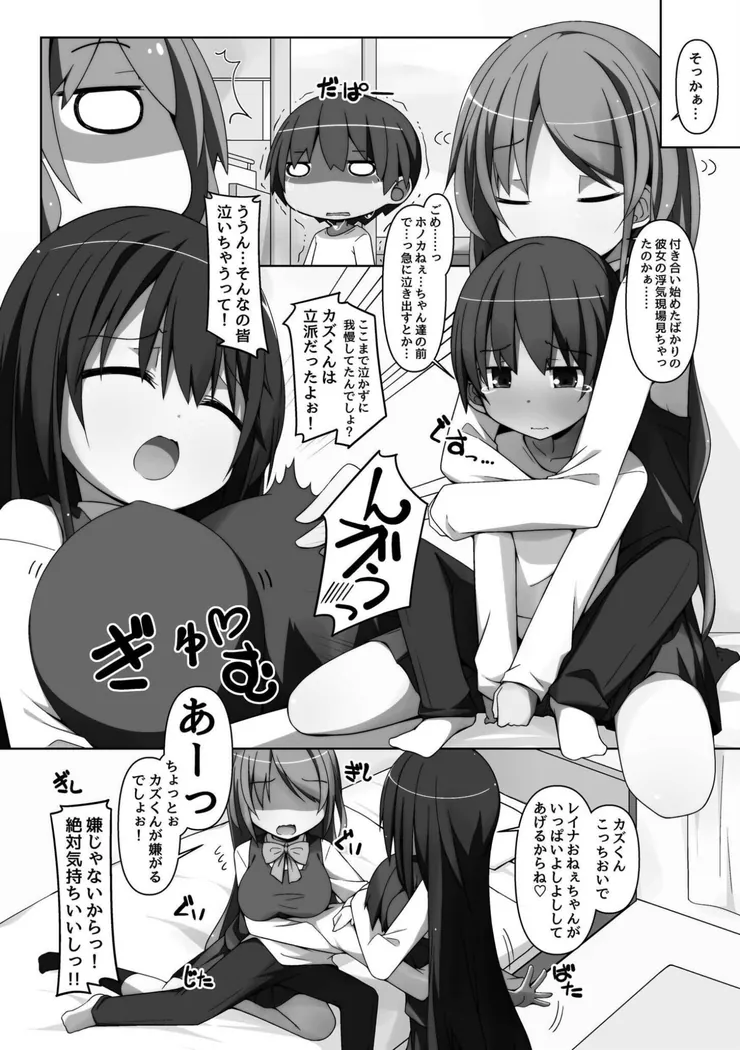 【無料エロ漫画・同人】ヤバくたって癖だから-14枚目