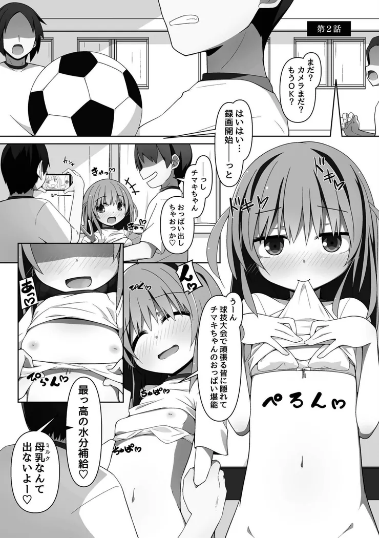 【無料エロ漫画・同人】ヤバくたって癖だから-1枚目